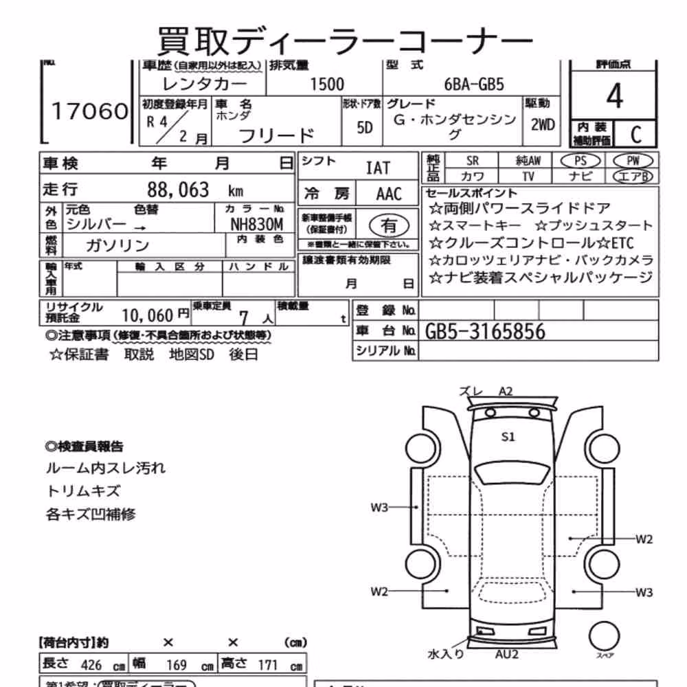 Notka aukcyjna: HONDA FREED G・HONDA SENSING