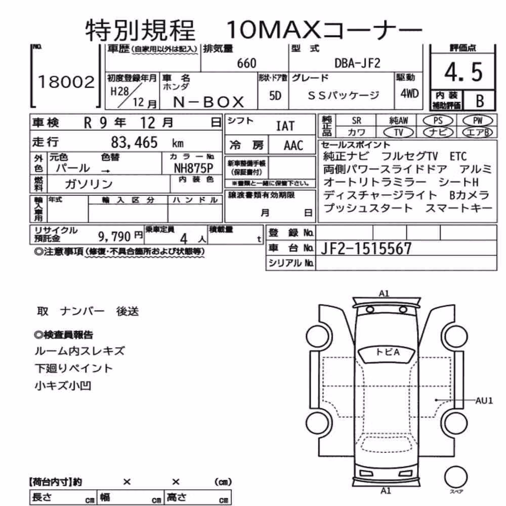 Notka aukcyjna: HONDA N-BOX 4WD SS PACKAGE