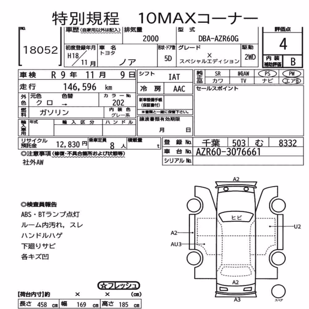 Notka aukcyjna: TOYOTA NOAH X SPECIAL EDITION