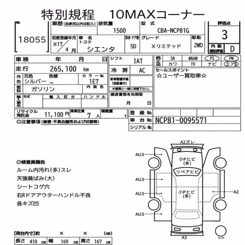 Notka aukcyjna: TOYOTA SIENTA X LIMITED
