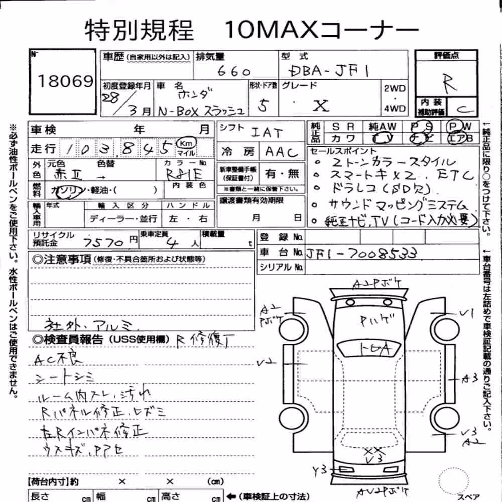 Notka aukcyjna: HONDA N-BOX SLASH X