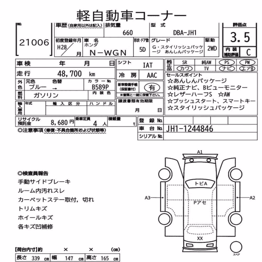 Notka aukcyjna: HONDA N-WGN OTHERS