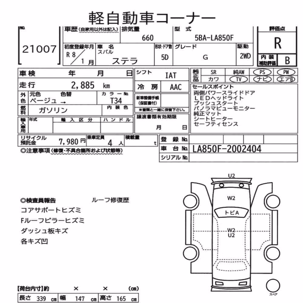 Notka aukcyjna: SUBARU STELLA G