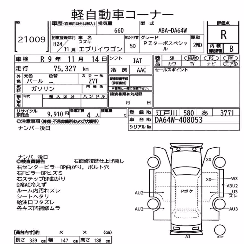 Notka aukcyjna: SUZUKI EVERY WAGON PZ TURBO SPECIAL