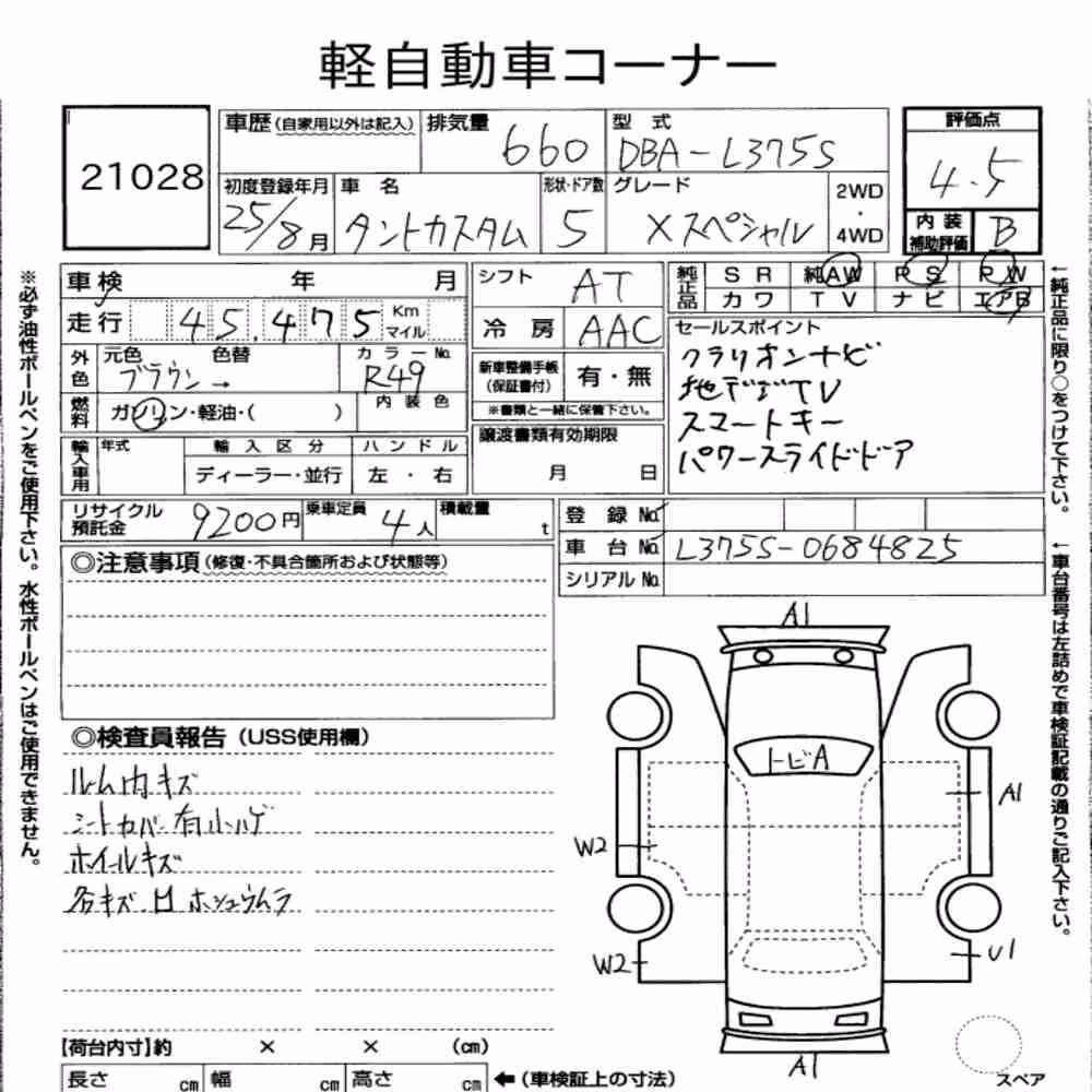 Notka aukcyjna: DAIHATSU TANTO CUSTOM X SPECIAL