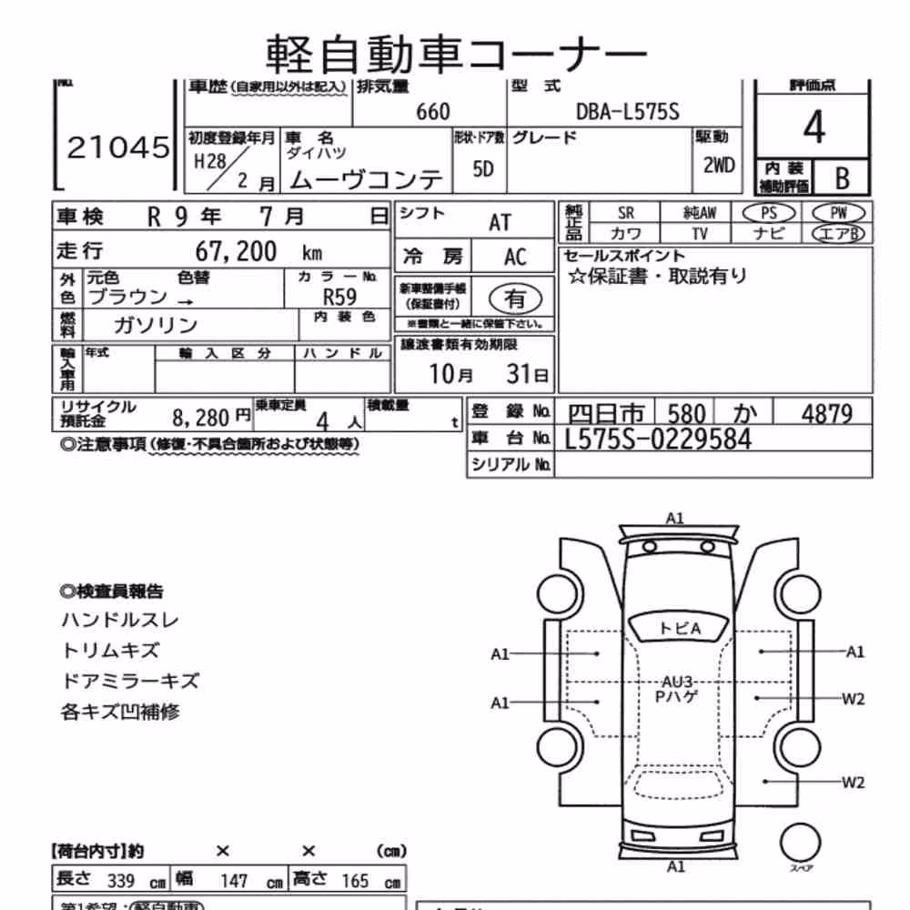 Notka aukcyjna: DAIHATSU MOVE CONTE