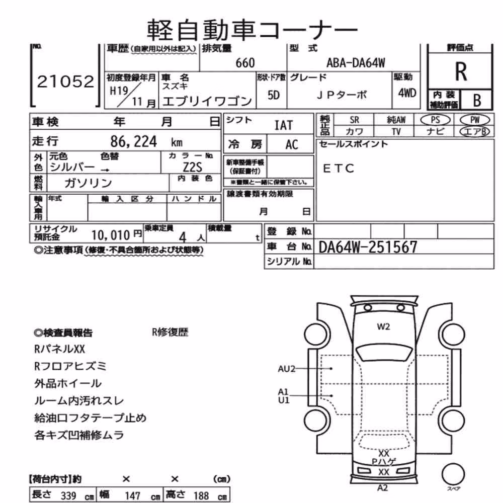 Notka aukcyjna: SUZUKI EVERY WAGON 4WD JP TURBO
