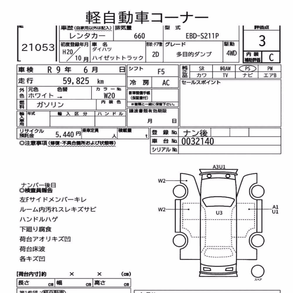 Notka aukcyjna: DAIHATSU HIJET TRUCK 4WD MULTIPURPOSE DUMP