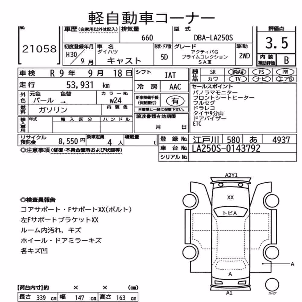 Notka aukcyjna: DAIHATSU CAST ACTIVA G PRIME COLLECTION SA Ⅲ