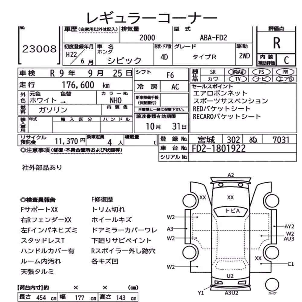 Notka aukcyjna: HONDA CIVIC 4D TYPE R