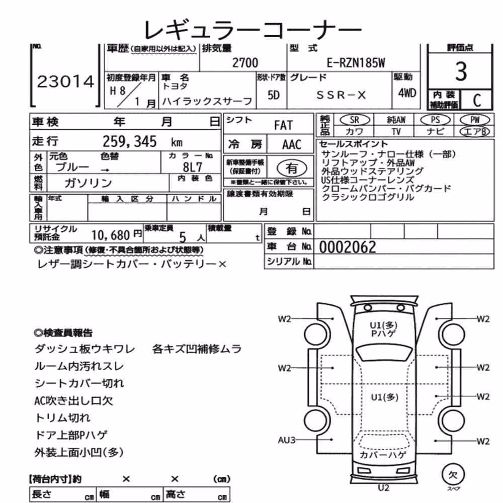Notka aukcyjna: TOYOTA HILUX SURF 5D 4WD SSR-X