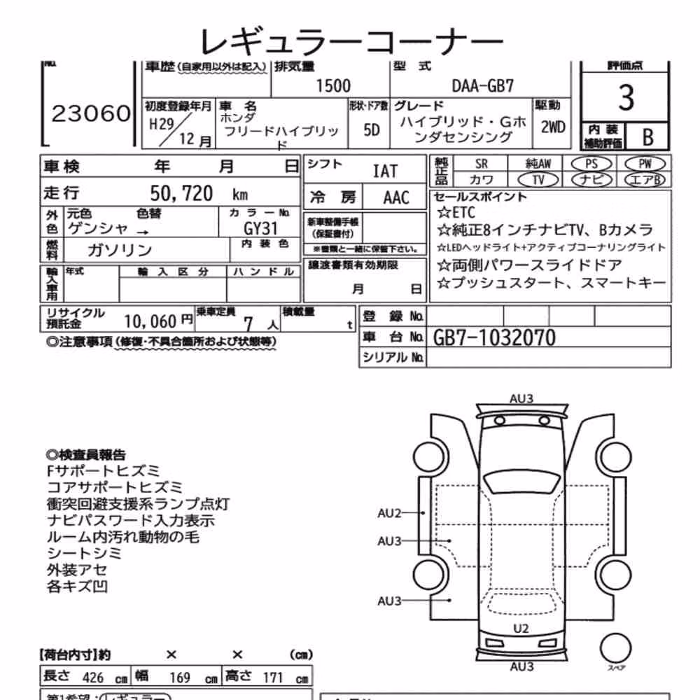Notka aukcyjna: HONDA FREED HYBRID HYBRID・G HONDA SENSING