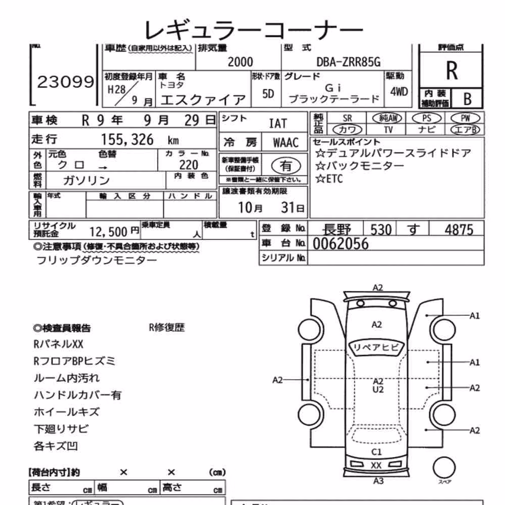 Notka aukcyjna: TOYOTA ESQUIRE 4WD GI BLACK TAILORED