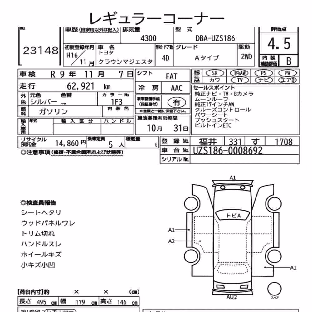 Notka aukcyjna: TOYOTA CROWN MAJESTA 4D A TYPE