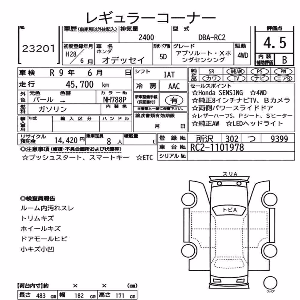 Notka aukcyjna: HONDA ODYSSEY 4WD ABSOLUTE・X HONDA SENSING