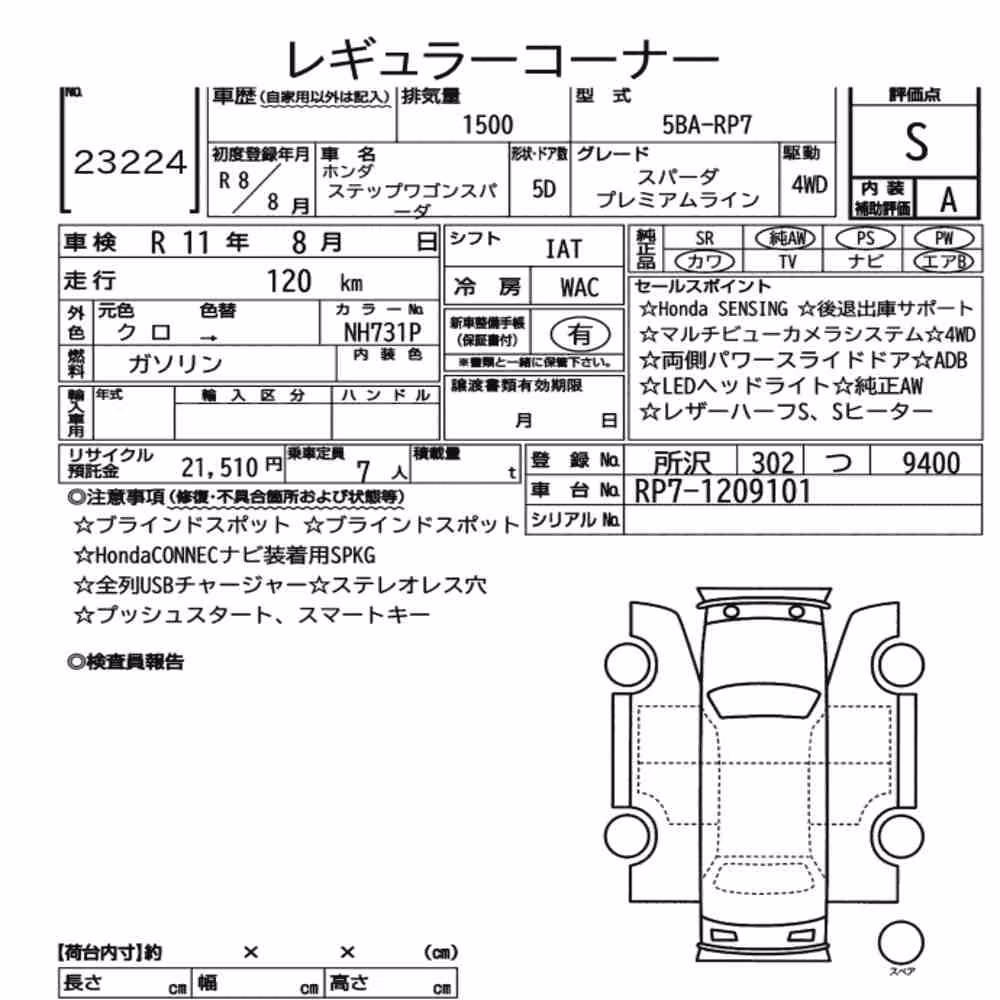 Notka aukcyjna: HONDA STEPWAGON SPADA 4WD SPADA PREMIUM LINE