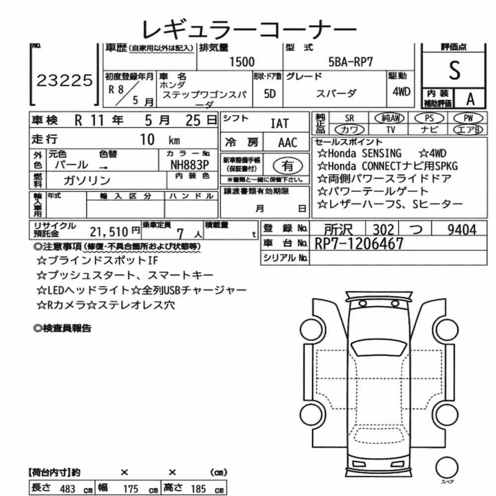 Notka aukcyjna: HONDA STEPWAGON SPADA 4WD SPADA