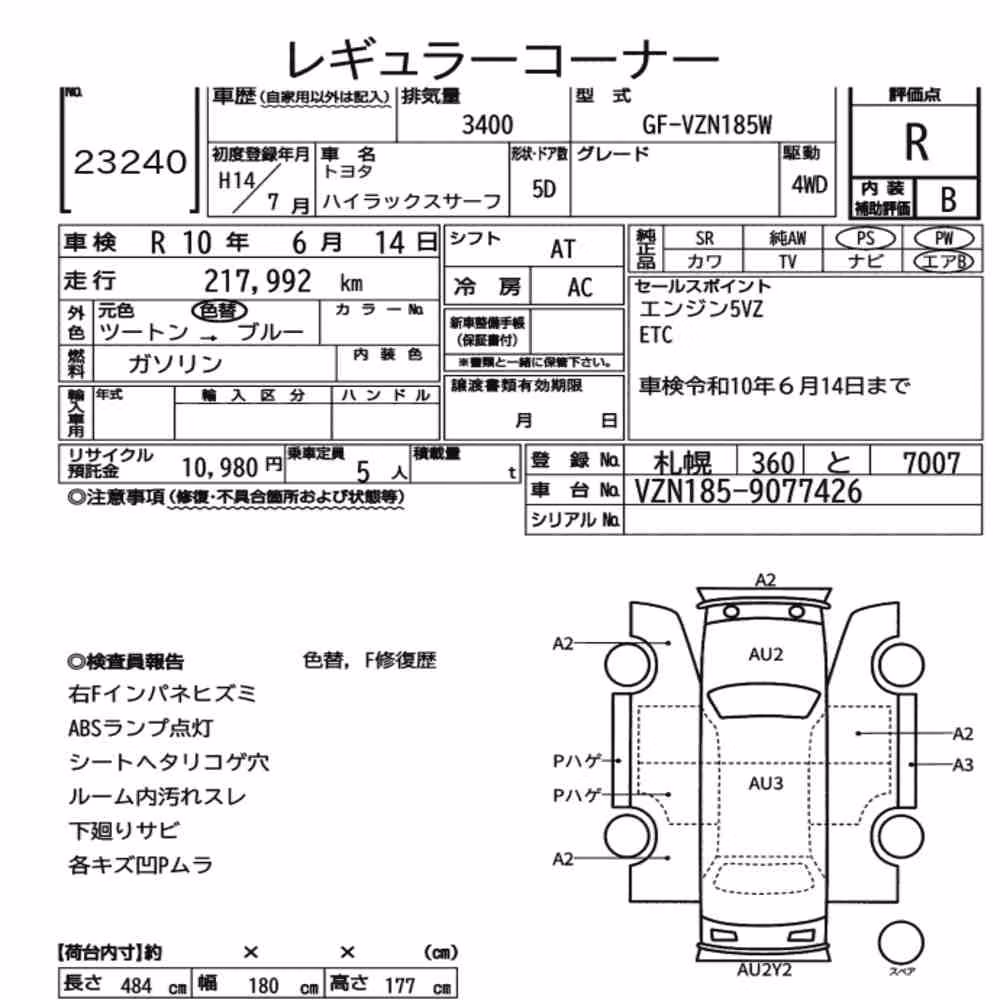 Notka aukcyjna: TOYOTA HILUX SURF 5D 4WD