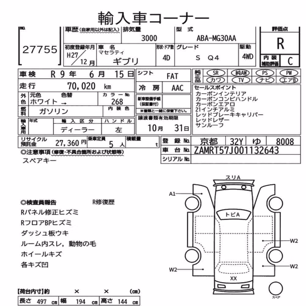 Notka aukcyjna: MASERATI GHIBLI 4D 4WD S Q4