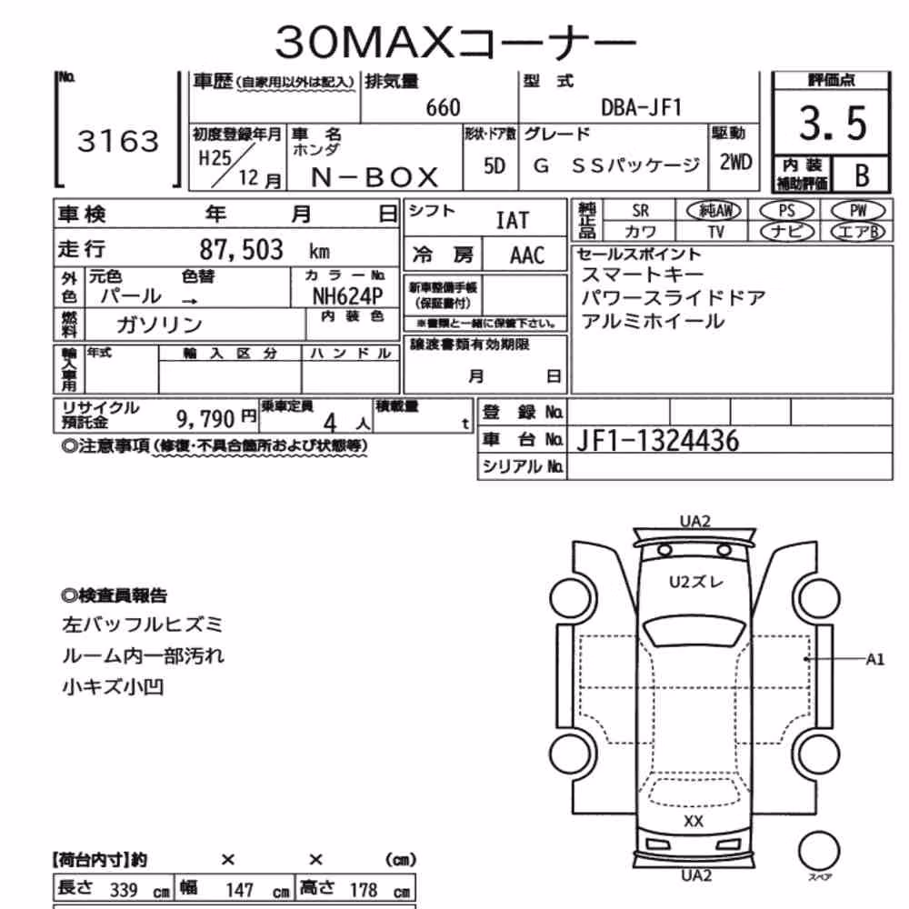 Notka aukcyjna: HONDA N-BOX G SS PACKAGE