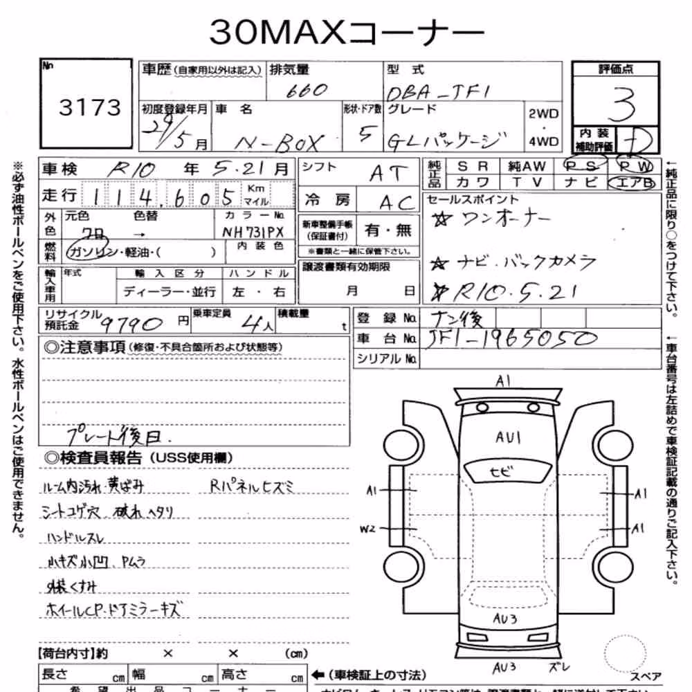 Notka aukcyjna: HONDA N-BOX G・L PACKAGE
