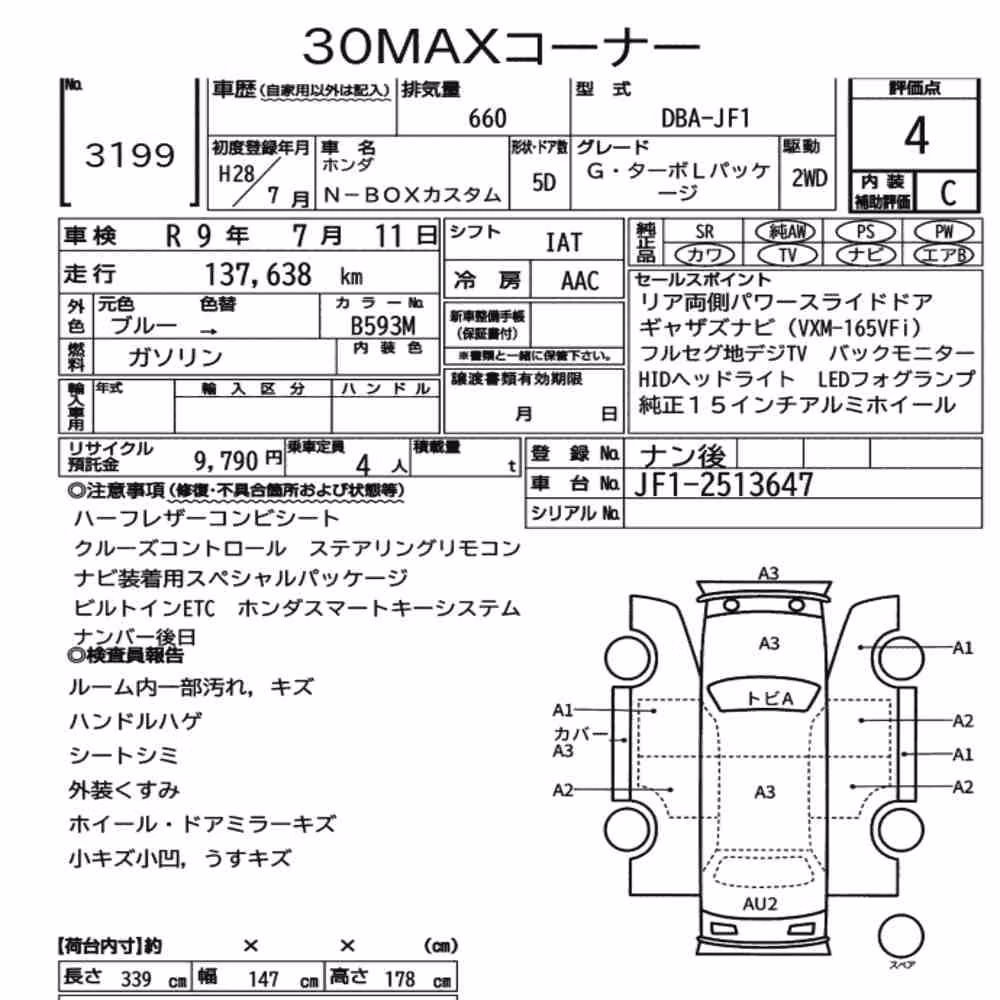 Notka aukcyjna: HONDA N-BOX CUSTOM G・TURBO L PACKAGE