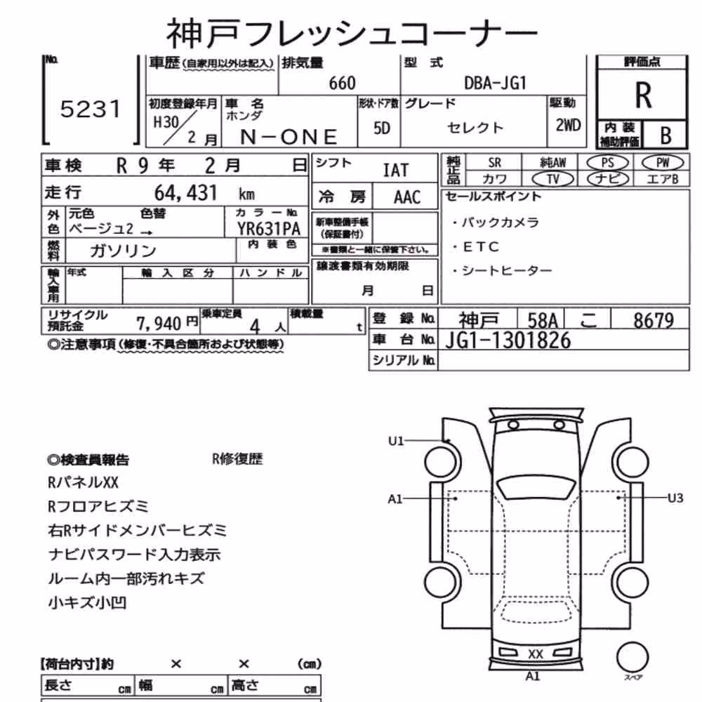 Notka aukcyjna: HONDA N-ONE SELECT