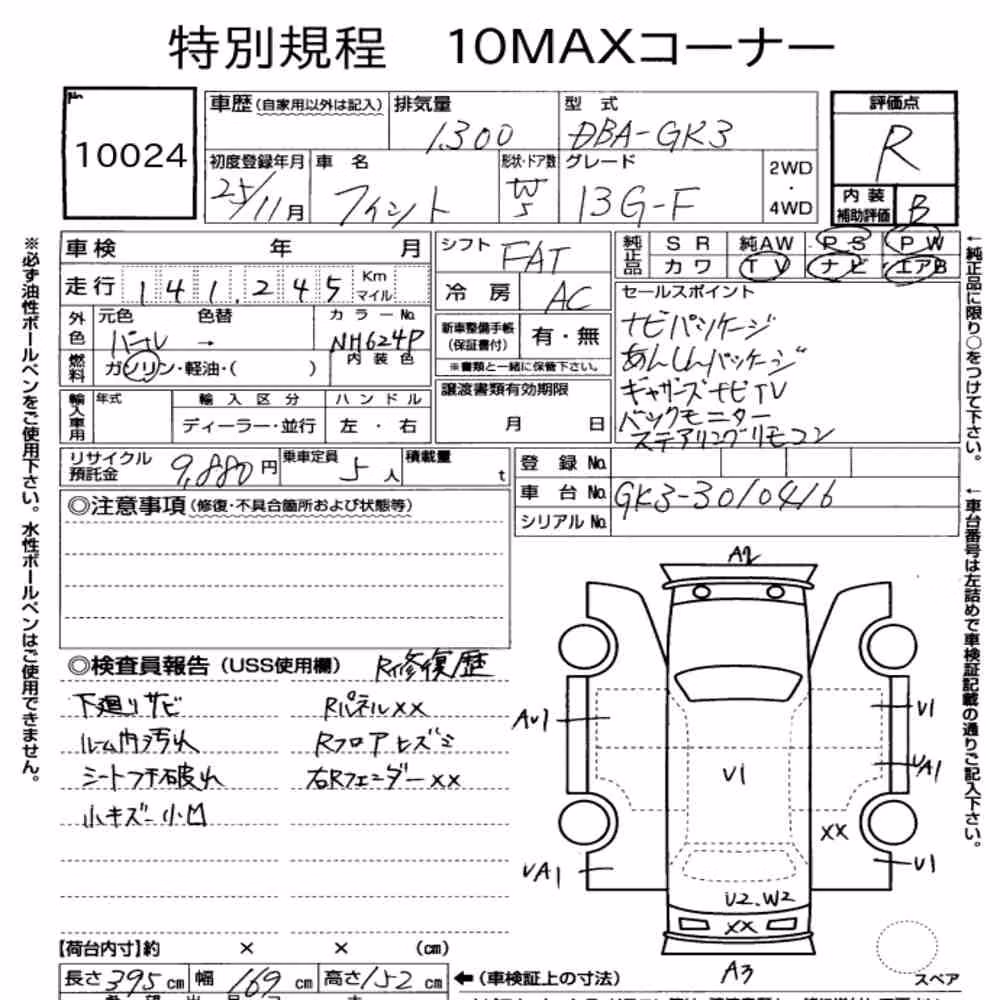 Notka aukcyjna: HONDA FIT 13G・F
