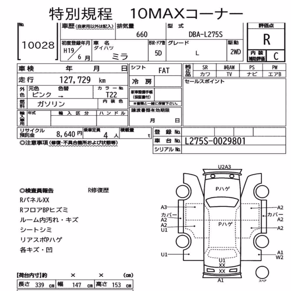 Notka aukcyjna: DAIHATSU MIRA 5D L