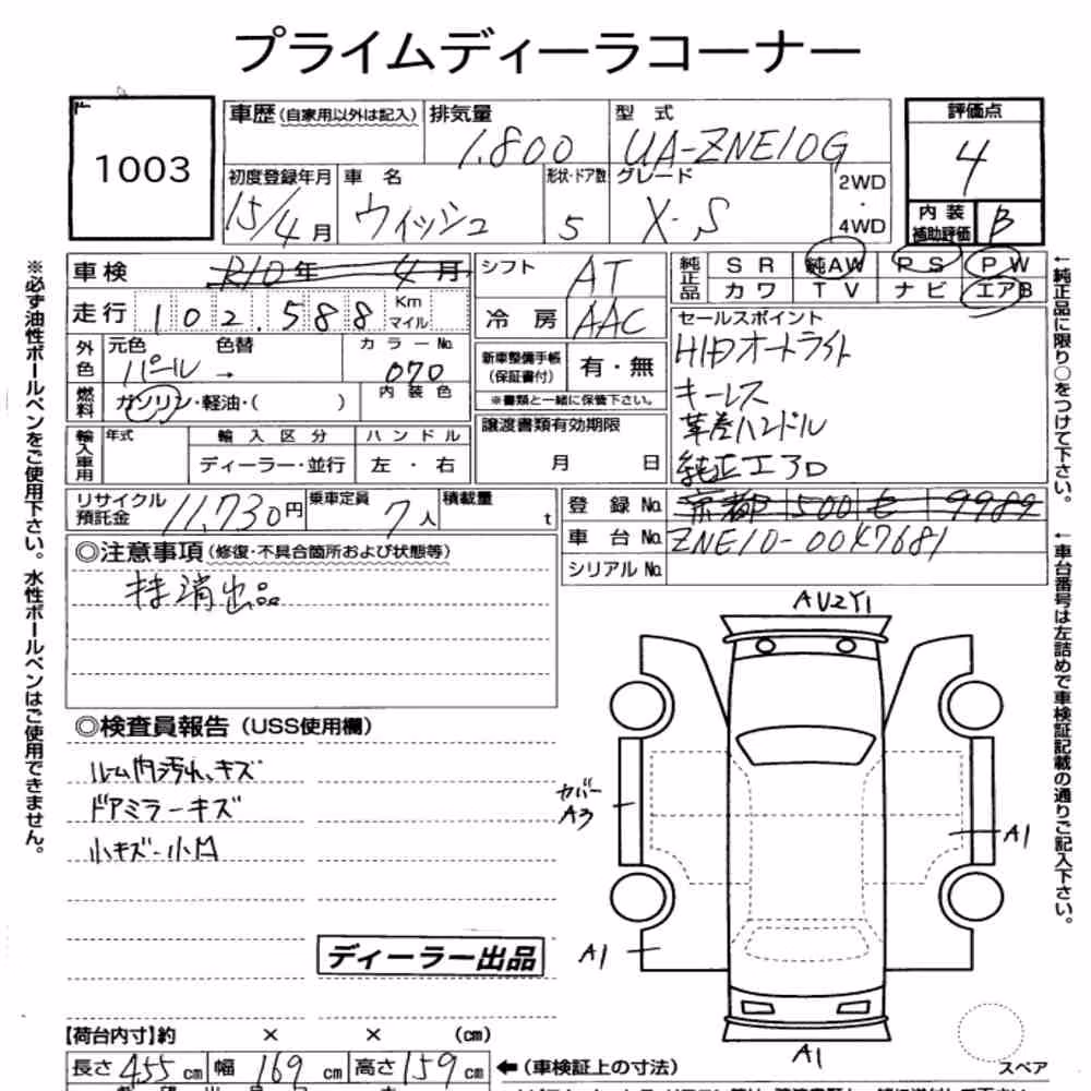 Notka aukcyjna: TOYOTA WISH X S PACKAGE