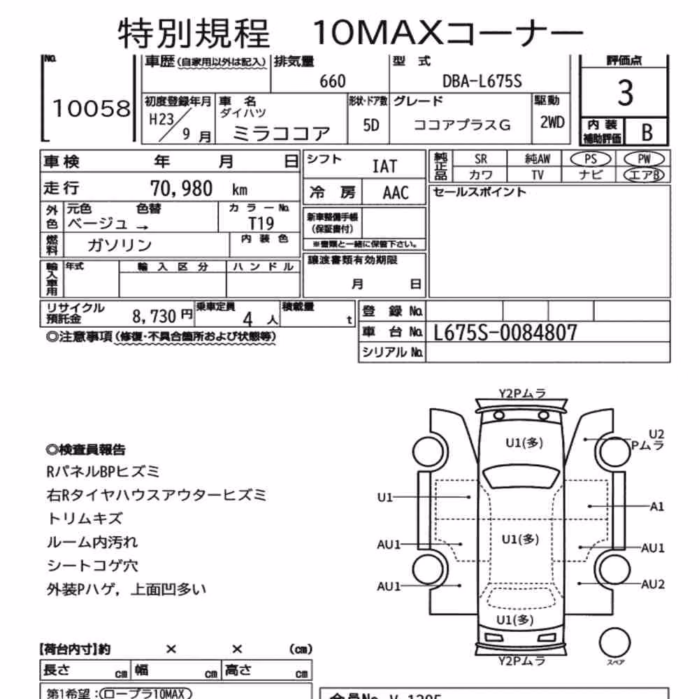 Notka aukcyjna: DAIHATSU MIRA COCOA COCOA PLUS G