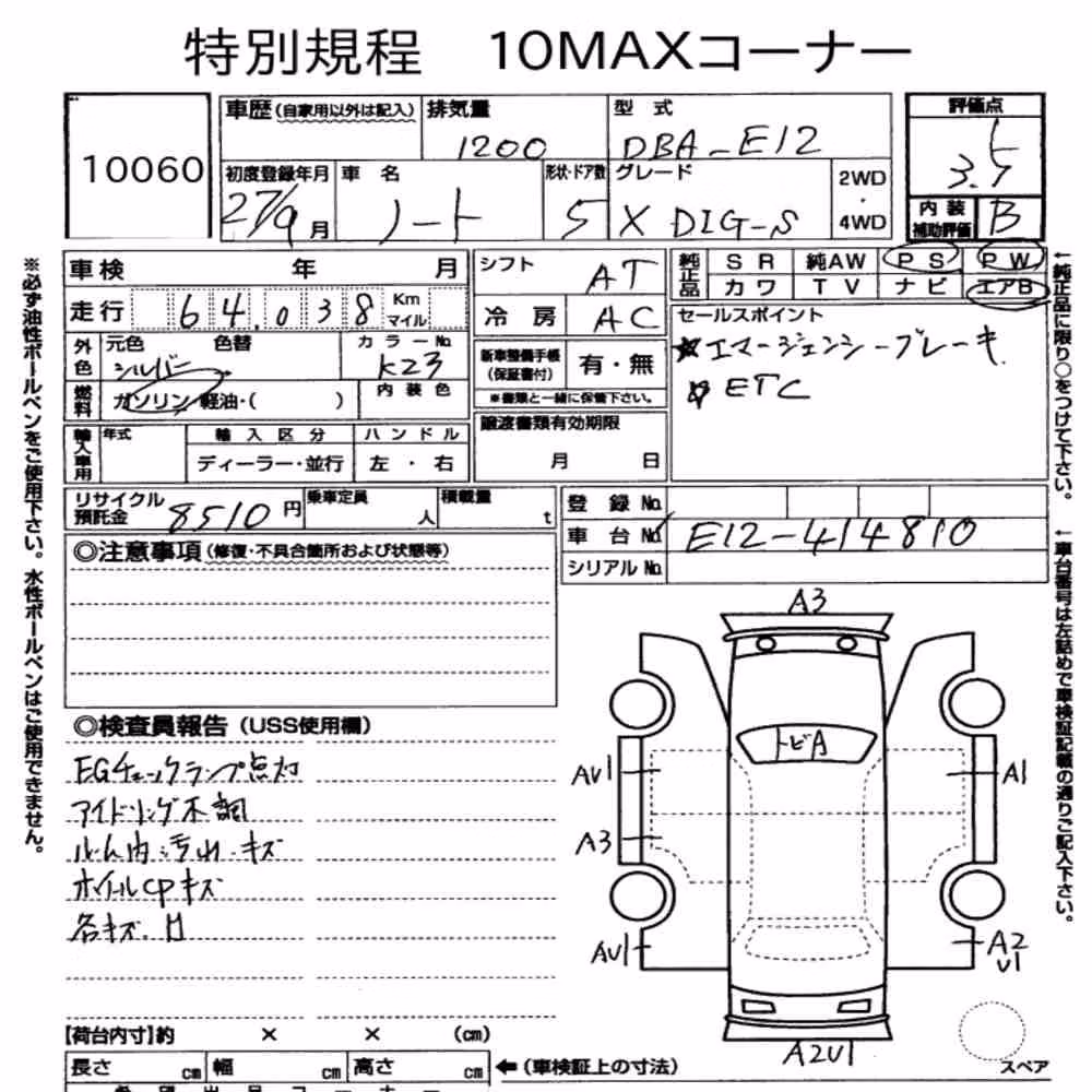 Notka aukcyjna: NISSAN NOTE X DIG-S