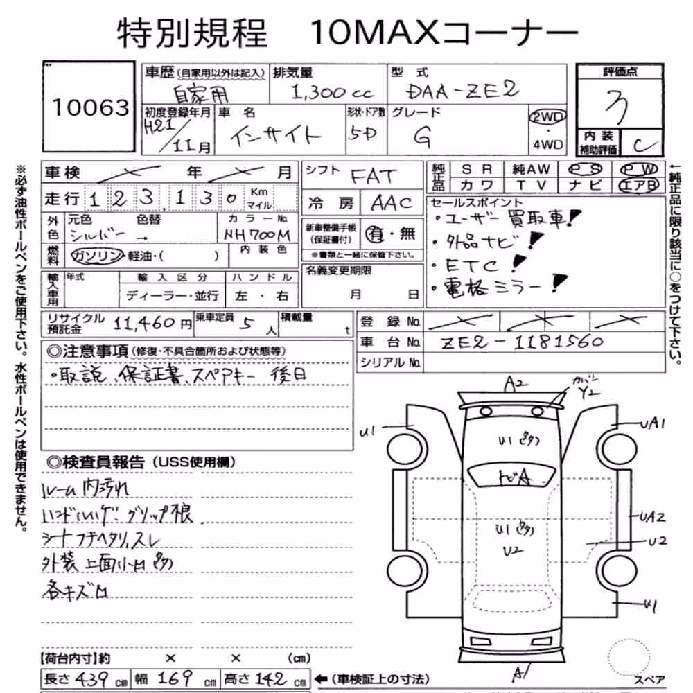 Notka aukcyjna: HONDA INSIGHT 5D G