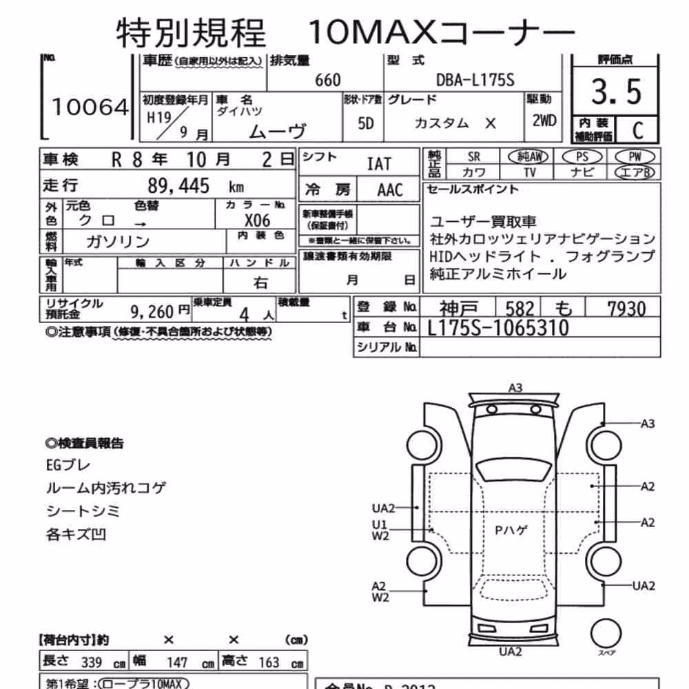 Notka aukcyjna: DAIHATSU MOVE CUSTOM X