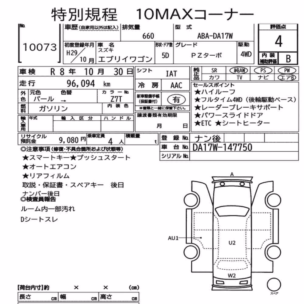 Notka aukcyjna: SUZUKI EVERY WAGON 4WD PZ TURBO