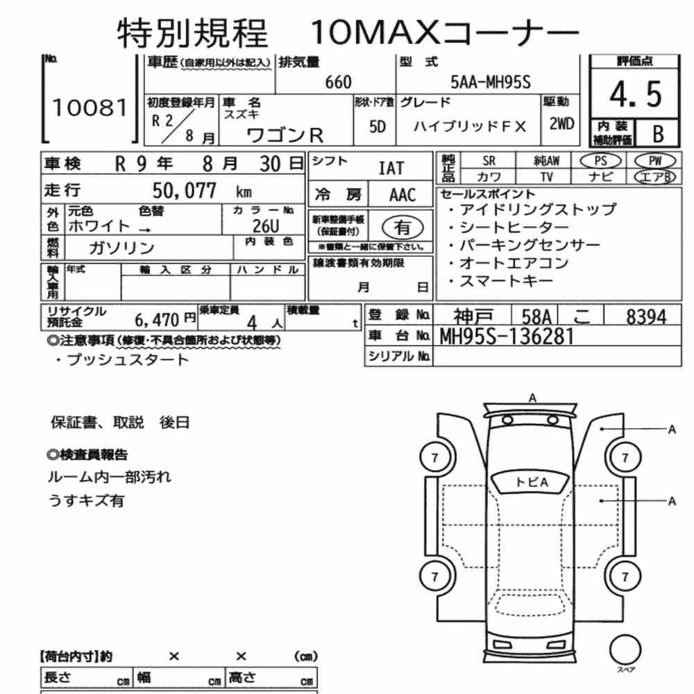 Notka aukcyjna: SUZUKI WAGON R 5D HYBRID FX
