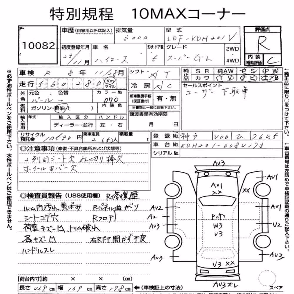 Notka aukcyjna: TOYOTA HIACE VAN 5D LONG SUPER GL