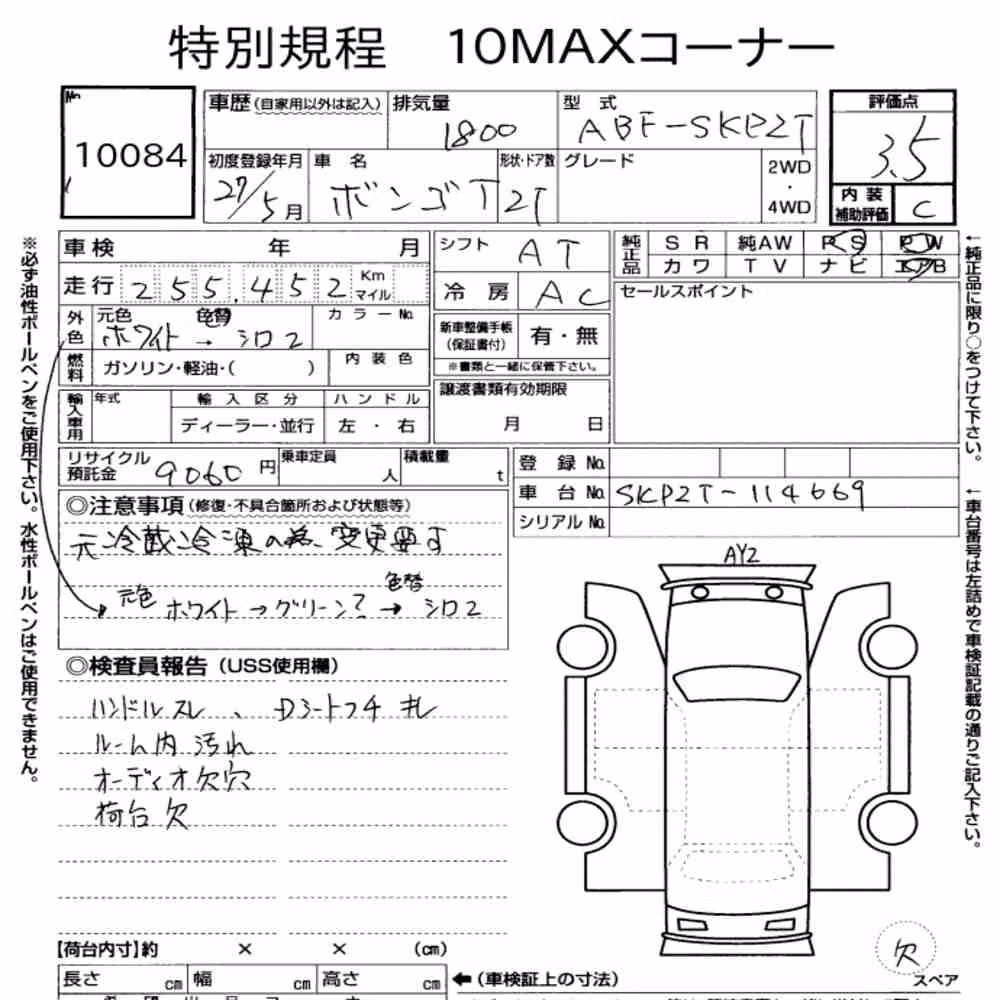 Notka aukcyjna: MAZDA BONGO TRUCK