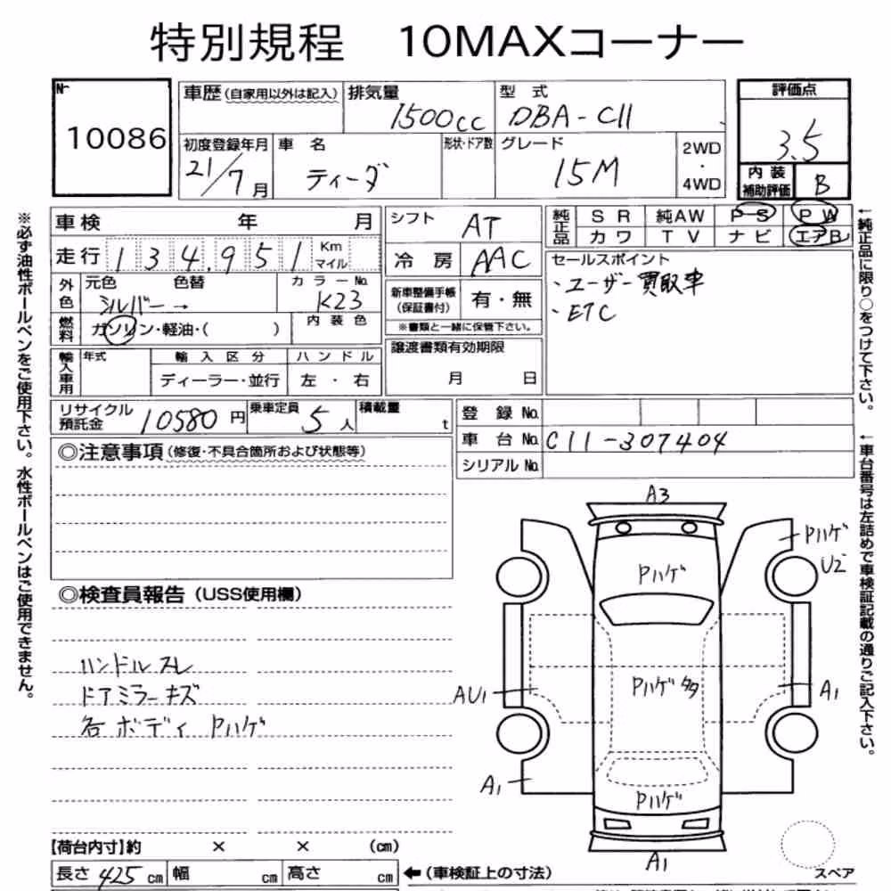 Notka aukcyjna: NISSAN TIIDA 15M
