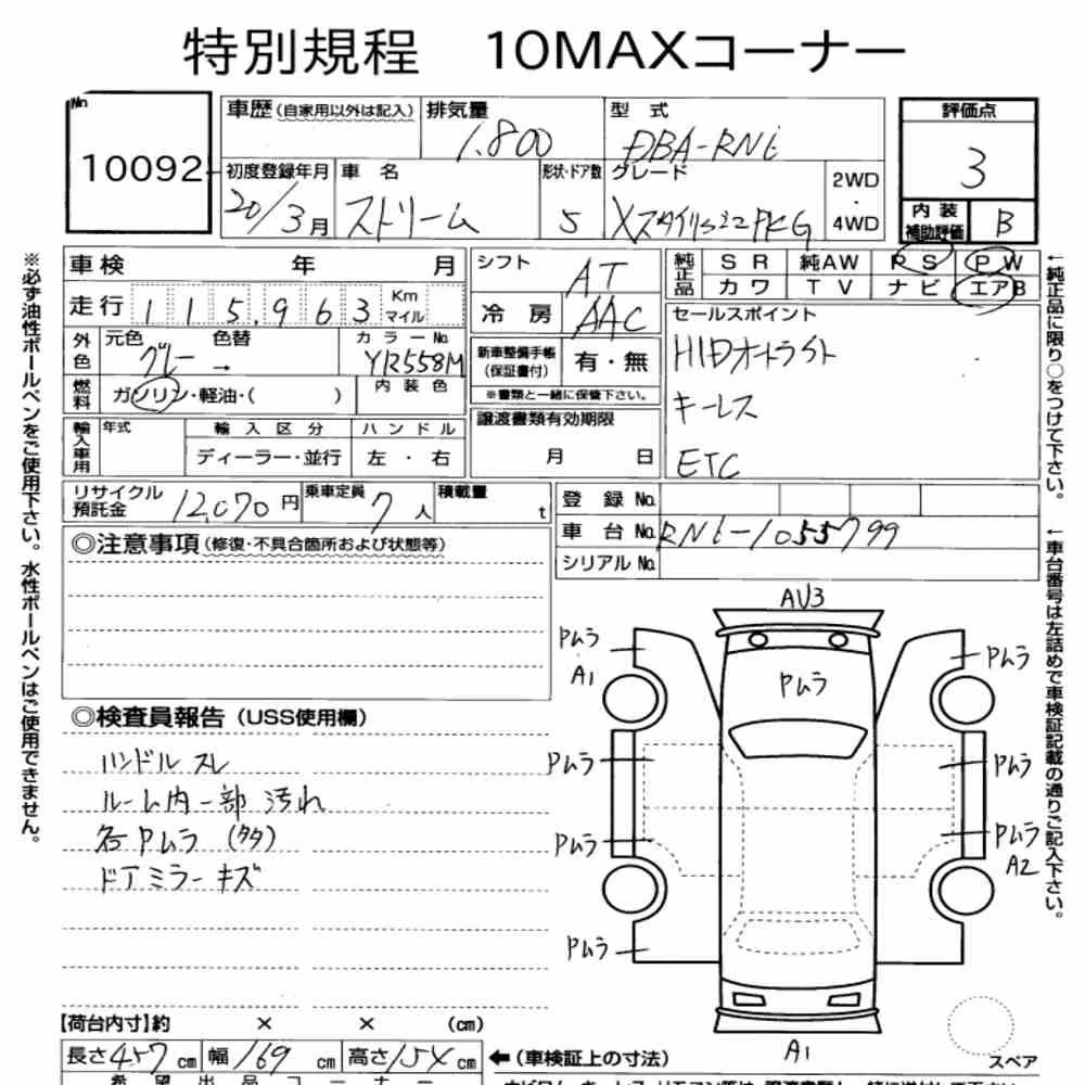 Notka aukcyjna: HONDA STREAM X STYLISH PACKAGE