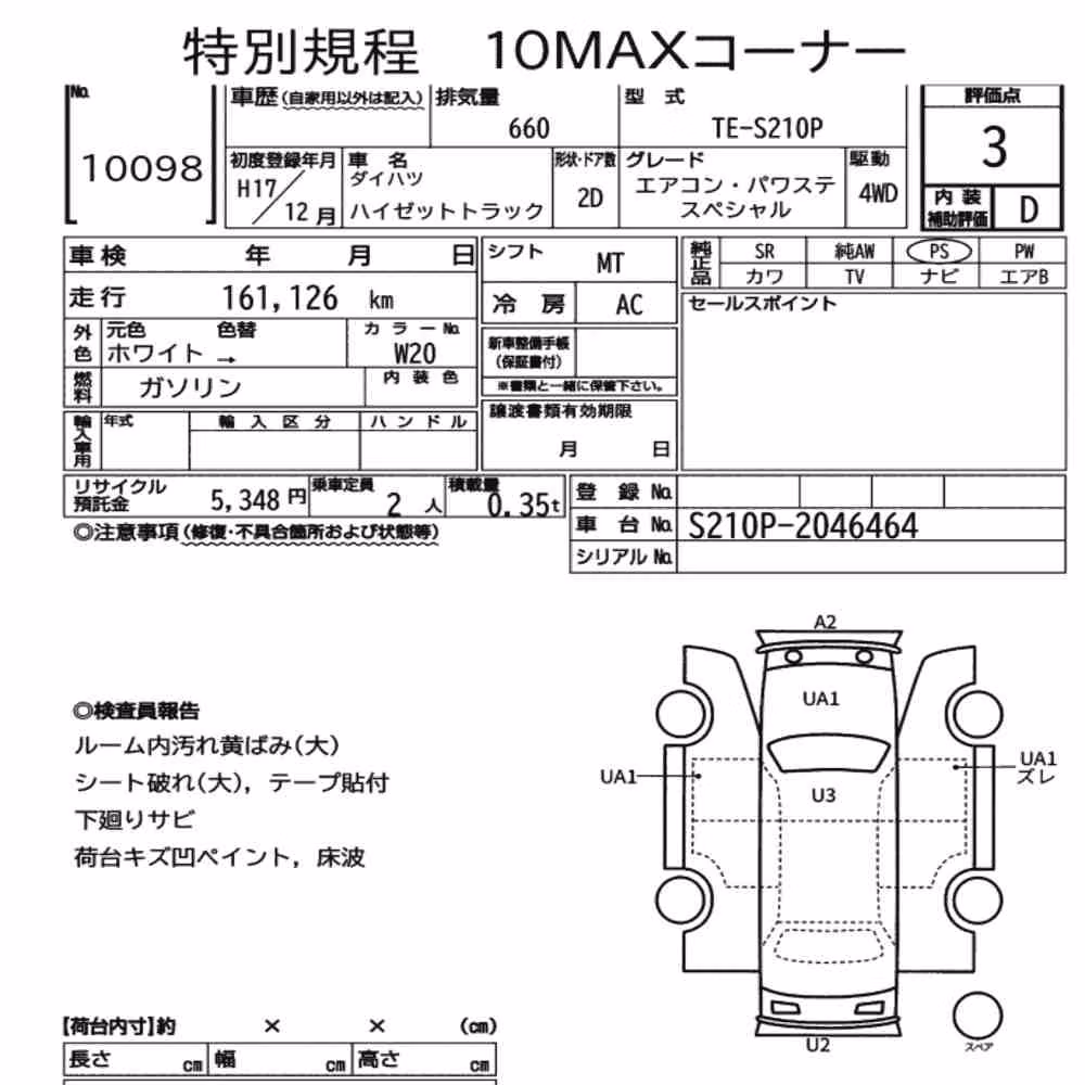 Notka aukcyjna: DAIHATSU HIJET TRUCK 4WD AIR-CONDITIONER POWER-STEERING SPECIAL