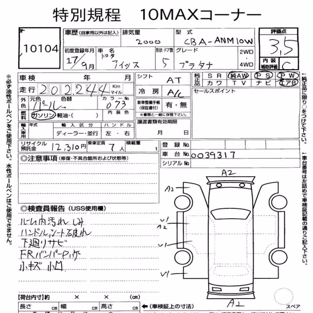 Notka aukcyjna: TOYOTA ISIS PLATANA