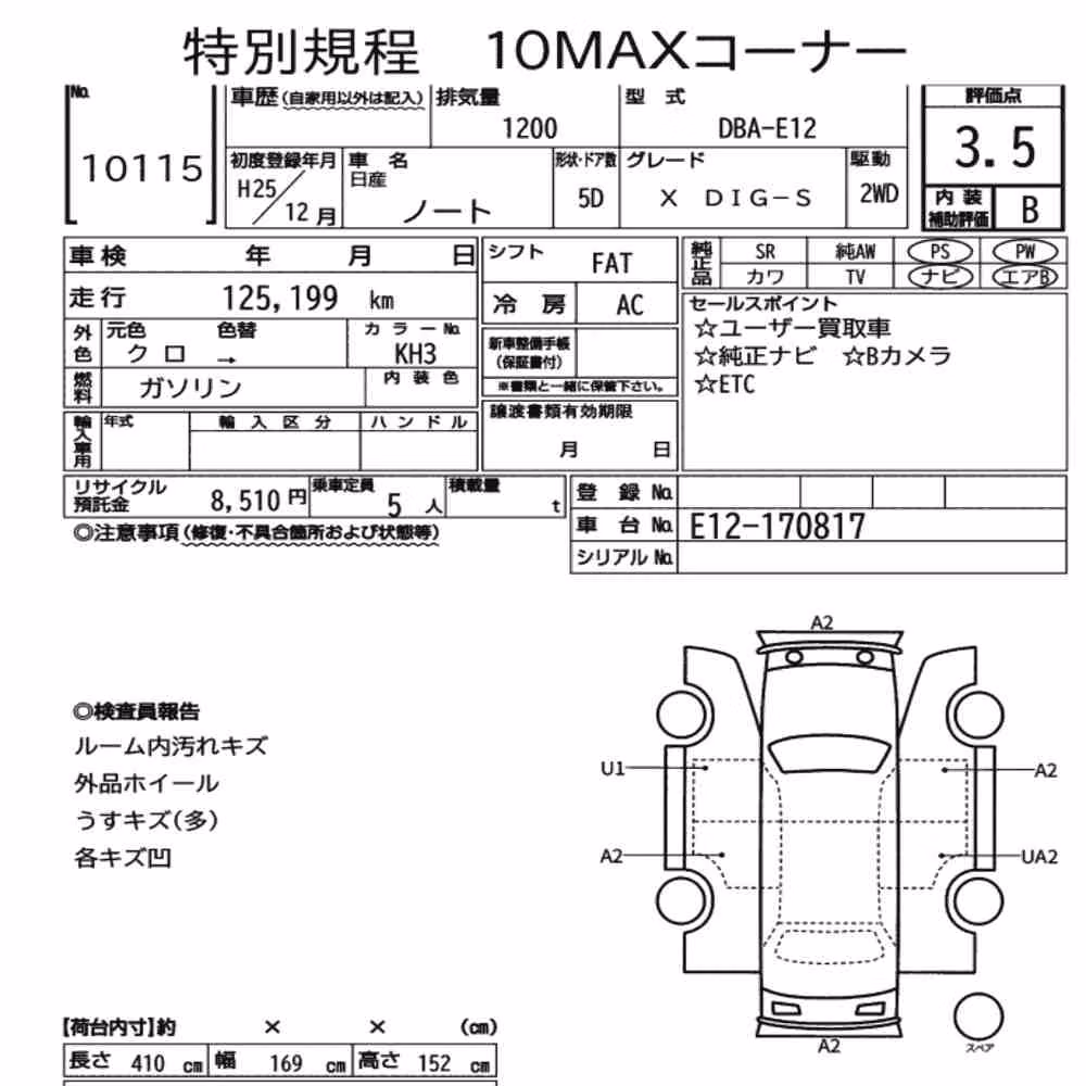 Notka aukcyjna: NISSAN NOTE X DIG-S