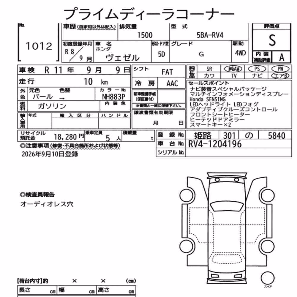 Notka aukcyjna: HONDA VEZEL 4WD G
