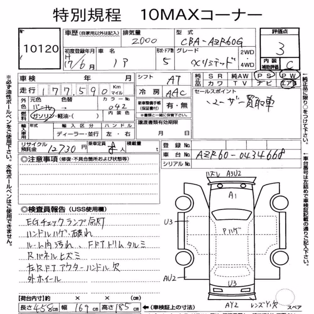 Notka aukcyjna: TOYOTA NOAH X LIMITED
