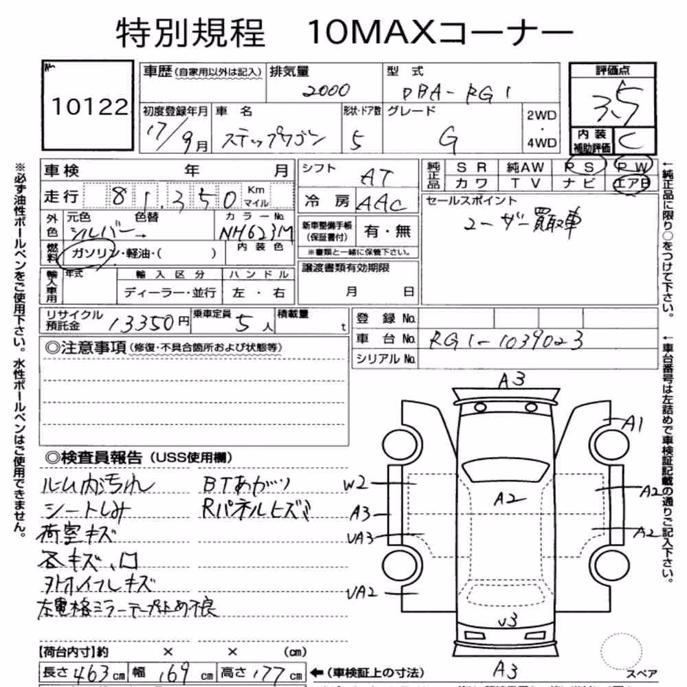 Notka aukcyjna: HONDA STEPWAGON 5D G