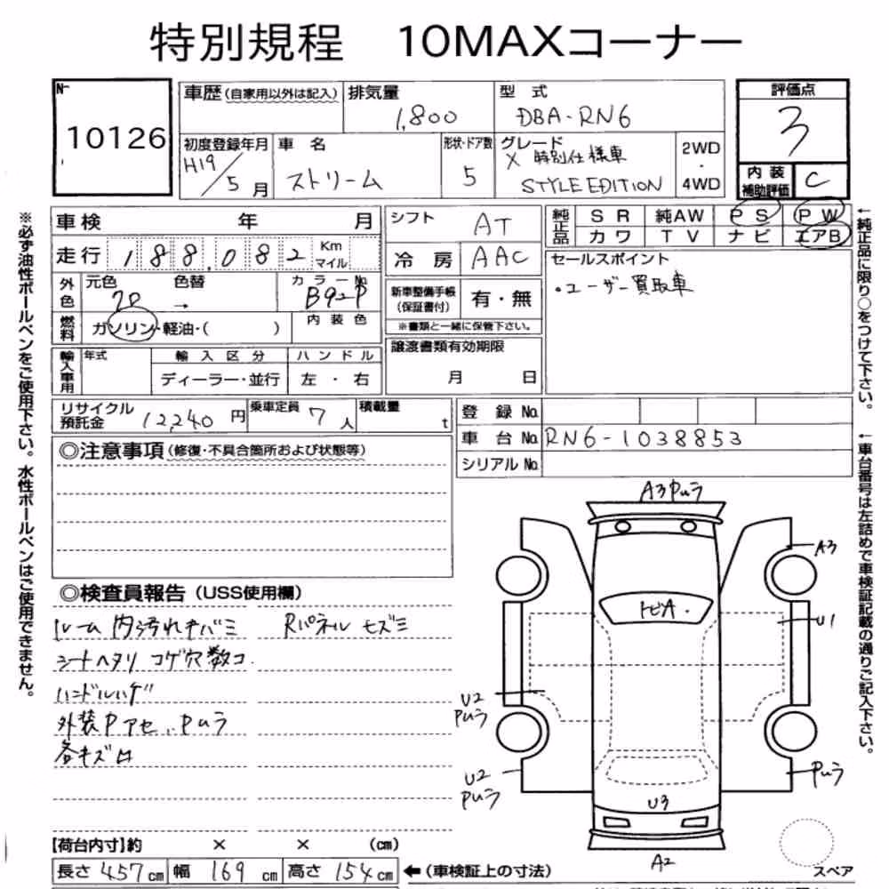Notka aukcyjna: HONDA STREAM X STYLE EDITION