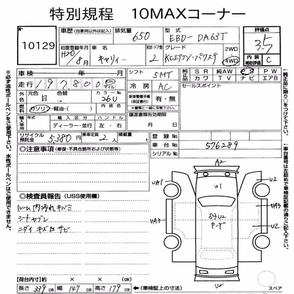 Notka aukcyjna: SUZUKI CARRY TRUCK 4WD KC AIR CONDITIONING POWER STEERING