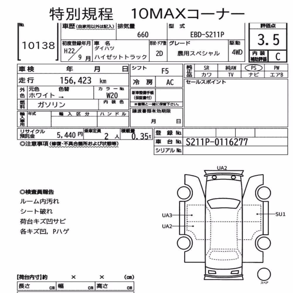 Notka aukcyjna: DAIHATSU HIJET TRUCK 4WD NOUYOU SPECIAL