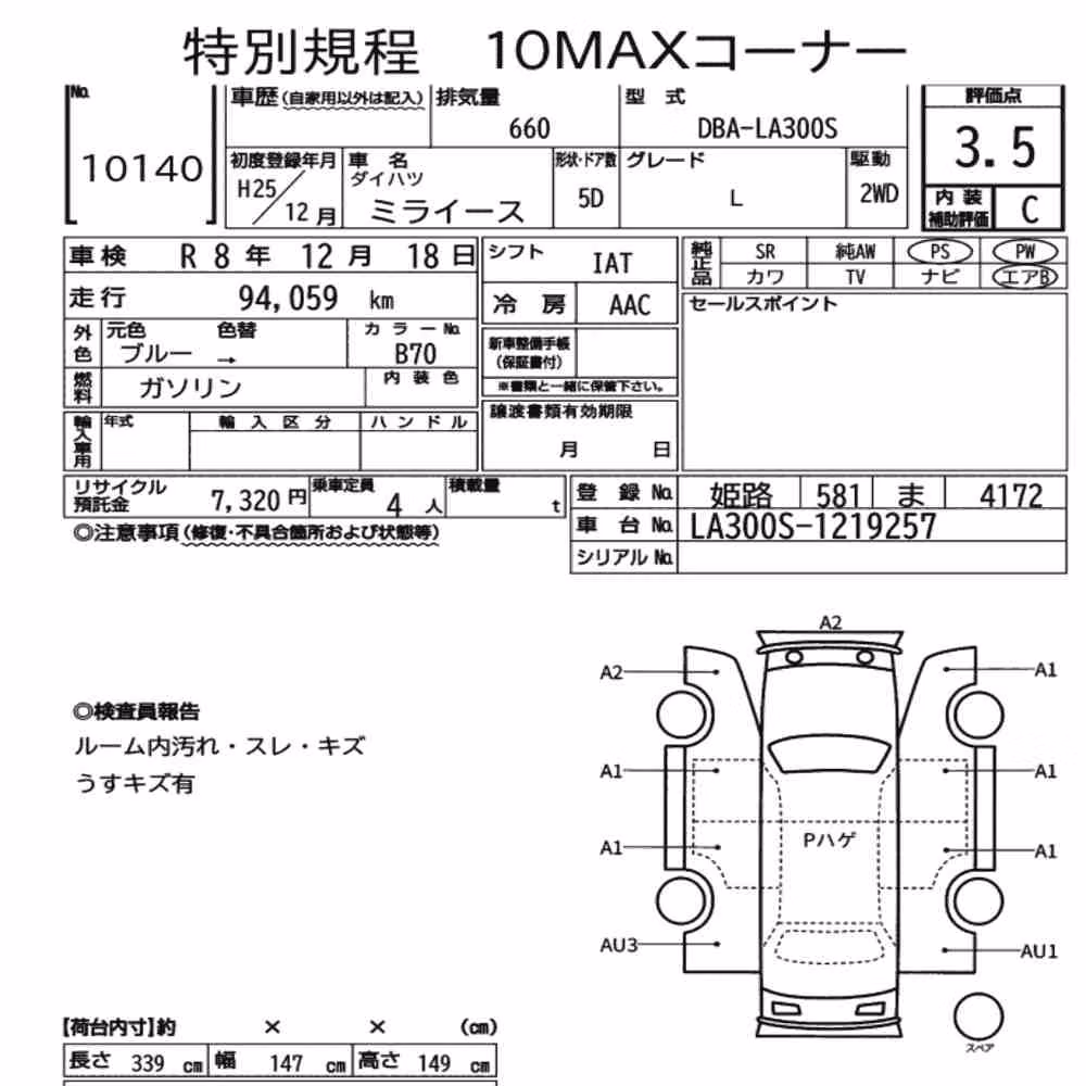 Notka aukcyjna: DAIHATSU MIRA E:S L